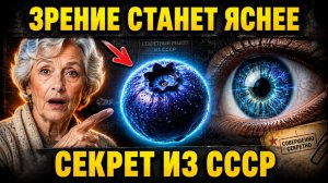 ВИТАМИН ДЛЯ ГЛАЗ ПОД РУКОЙ -Убирает утреннюю пелену и усталость - острое зрение без химии
