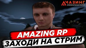 Amazing 02 сервер