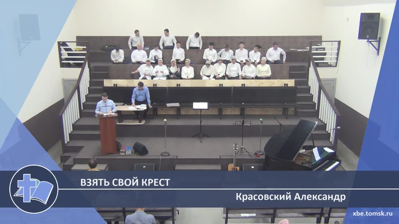 Красовский Александр - Взять свой крест (Проповедь) смотреть онлайн