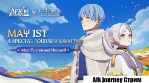 AFK Journey Сильнейший Маг Фрирен. Играем в афк режиме.