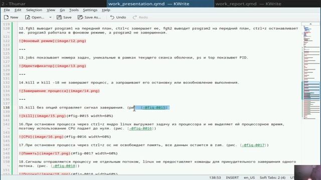 Презентация по 2 разделу