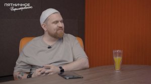 Пятничное нефильтрованное | Выпуск 2 | Никита Хачатрян (Полиция, продажи, ШЭП)