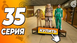 ПУТЬ БОМЖА #35: ЗАРАБОТОК НА АКСАХ И СКИНАХ В GRAND MOBILE \ ГРАНД МОБАЙЛ