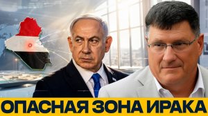 Военный объект в Ираке / Опасный прецедент