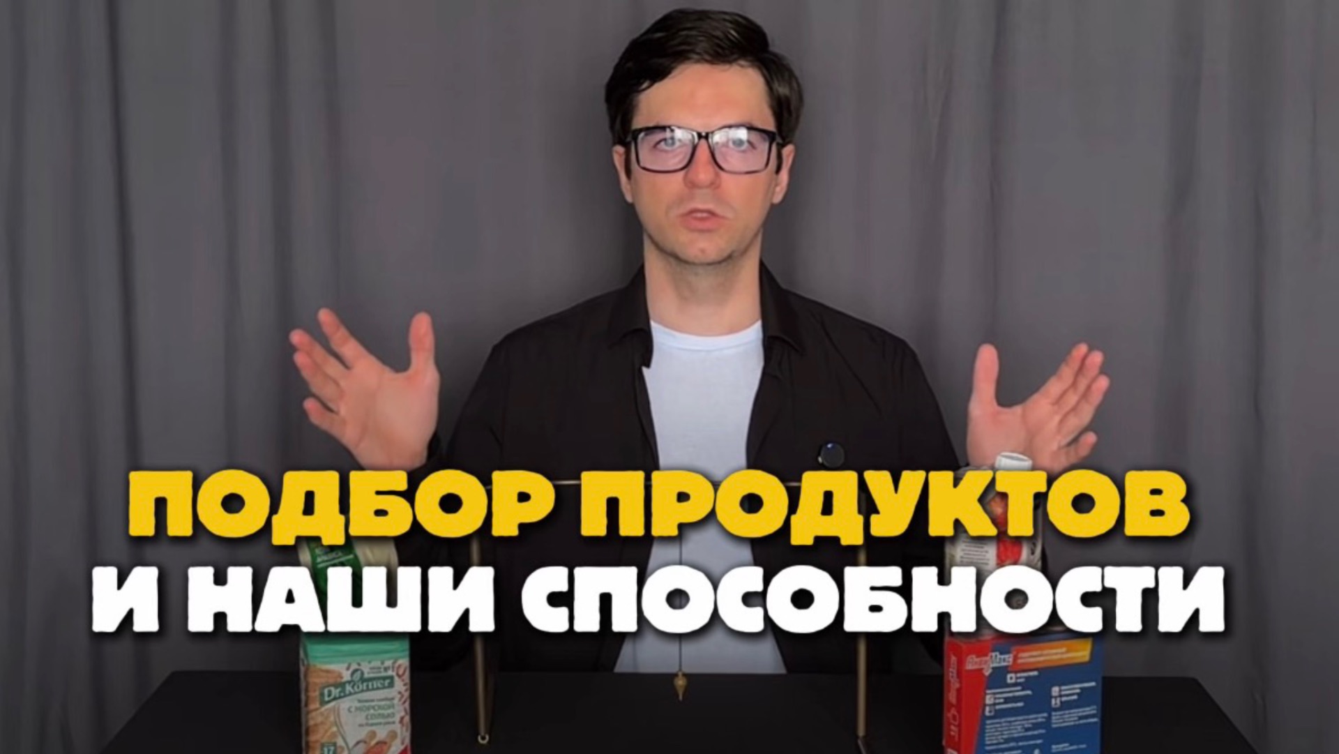 Биолокация, продольные волны, энергия