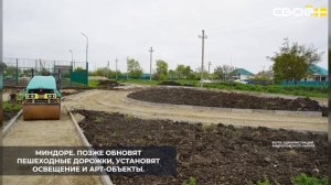В Курсавке продолжается благоустройство зоны отдыха на улице Братской