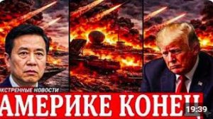 Провал переговоров_ Иран готовится атаковать все военные цели США Трамп опасаетсся