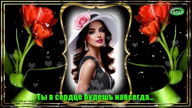 💖Самая трогательная история любви💞 Ты в сердце будешь навсегда💖