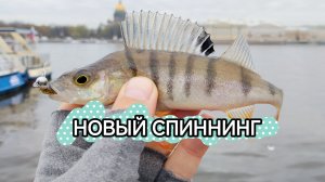 МИКРОДЖИГ С CF VIOLET 0.6-5gr  #СПИННИНГ