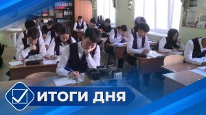 Итоги дня. 14 мая 2026 года