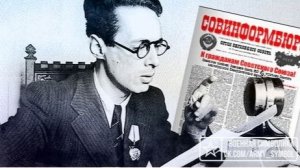 «От Советского информбюро...».  Последняя оперативная сводка от Совинформбюро