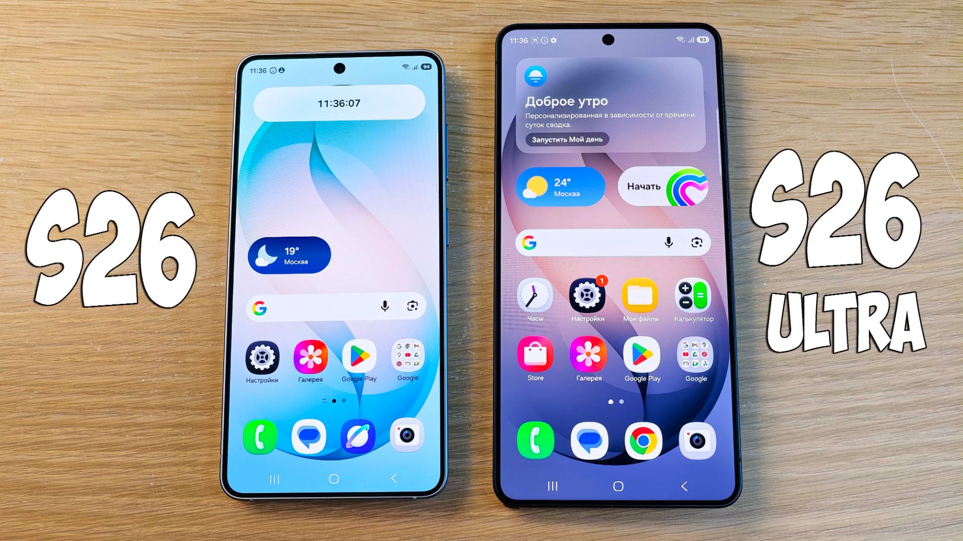 SAMSUNG GALAXY S26 VS S26 ULTRA - В ЧЕМ РАЗНИЦА? ПОЛНОЕ СРАВНЕНИЕ! смотреть онлайн