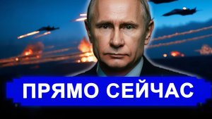 Ранее утро 15 Мая.. НАЧАЛОСЬ! Польша подняла боевую  Это Капитуляция Киева!  Переступили черту.