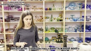Предметы в наличии! Онлайн и офлайн магазин «Винтажный мир» г. Краснодар 8(964)930-10-06