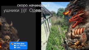 В эфире!