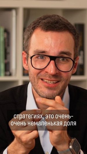 Успешная стратегия: расчет, момент и везение