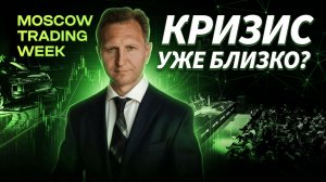 Левченко о ставке, рубле, нефти и основных рисках для трейдеров