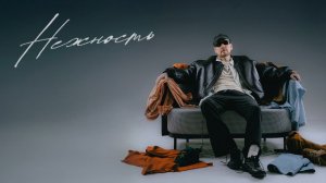 Zvonkiy - Нежность