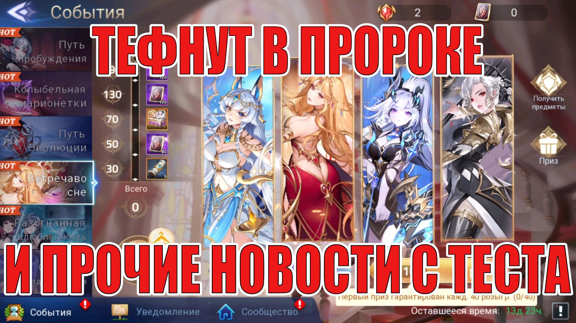 НОВОСТИ(15.05.26) Mobile Legends: Adventure