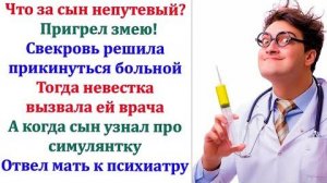 Сынок на две работы устроился, а его жабе все денег мало! Рыдала свекровь. А матери кто поможет