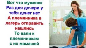 Только мой муж мог тратить уйму денег на чужую семью и семейные нужды. А сестра тянула с мужа...