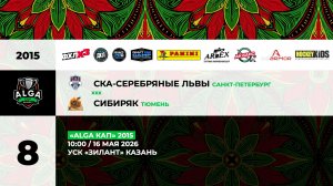10:00 СКА Серебряные Львы  – Сибиряк