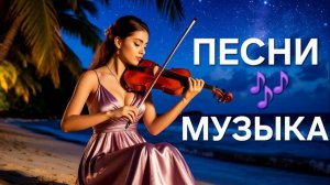 Песни, музыка | Слушать песни, слушать музыку