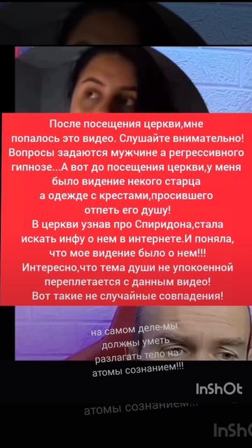 не случайные совпадения