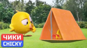 Где Чики# 💥 Chicky НОВАЯ СЕРИЯ! # ЧИККИ НА ПРАЗДНИК # Сборник мультфильмов на русском языке
