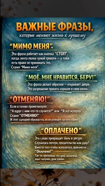 Важные фразы