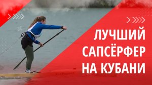 Кира Папмейн – королева гребли с веслом. ОДИН ИЗ ТЫСЯЧИ