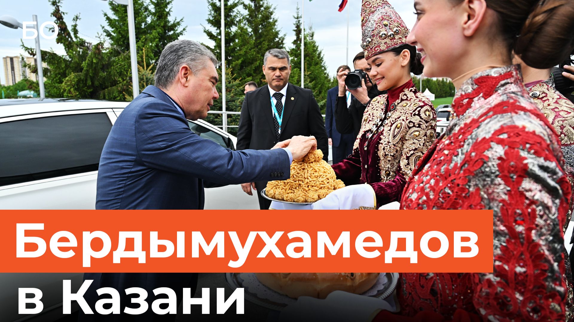 Белый Maybach и башня Сююмбике из чак-чака. Как Героя-Аркадага Бердымухамедова встречали в Казани?