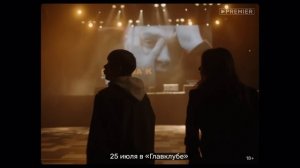 СОЛДАУТ ｜ Трейлер сериала ｜
