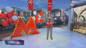 Парад поездов пройдет на Кольцевой линии метро