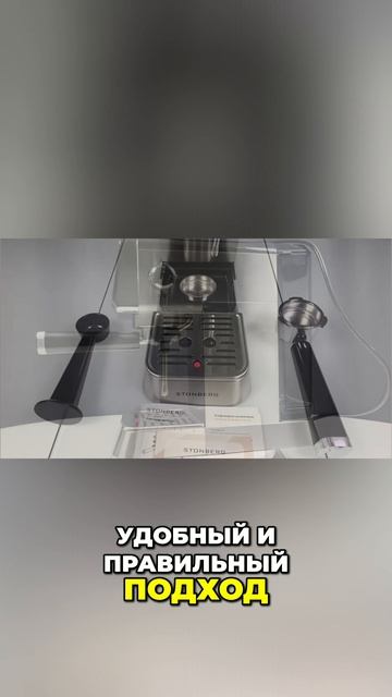 🤠 Она сама напомнит об уходе за ней? / Обзор Stonberg NeuKaffee CR 300 смотреть онлайн