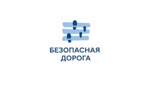 Вебинар «Ребенок в автомобиле»