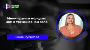 Эфир 14.05 Эксперт: Инна Русакова