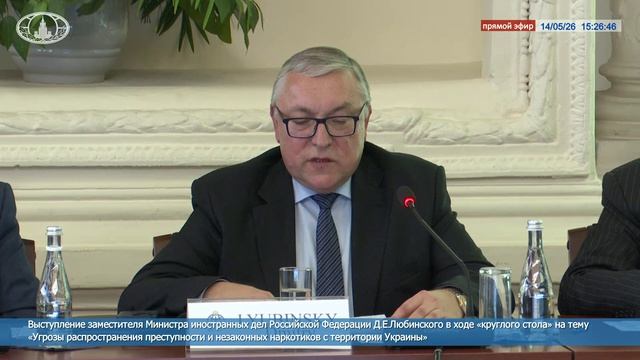 Д.Е.Любинский - Угрозы распространения преступности и незаконных наркотиков с территории Украины