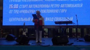 Анна Николаевна Шатилова(Ретро-Пробег Круг Победы,Трц Ривьера,10.05.2026)