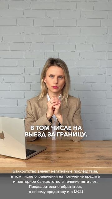 Не ограничит ли банкротство выезд за границу?