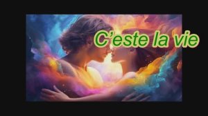 «C’este la vie» Авторская песня под гитару +история.