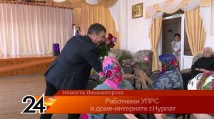 «Новости Лениногорска» от 16.05.2026