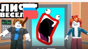 играю в лифт веселья в Roblox