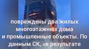 Зверская атака ВСУ на Рязань 15 мая:удар  жилые многоэтажки ,жертв увеличелось, среди убитых ребёнок