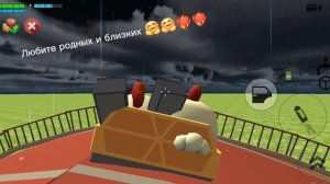 Уважайте родных и близких