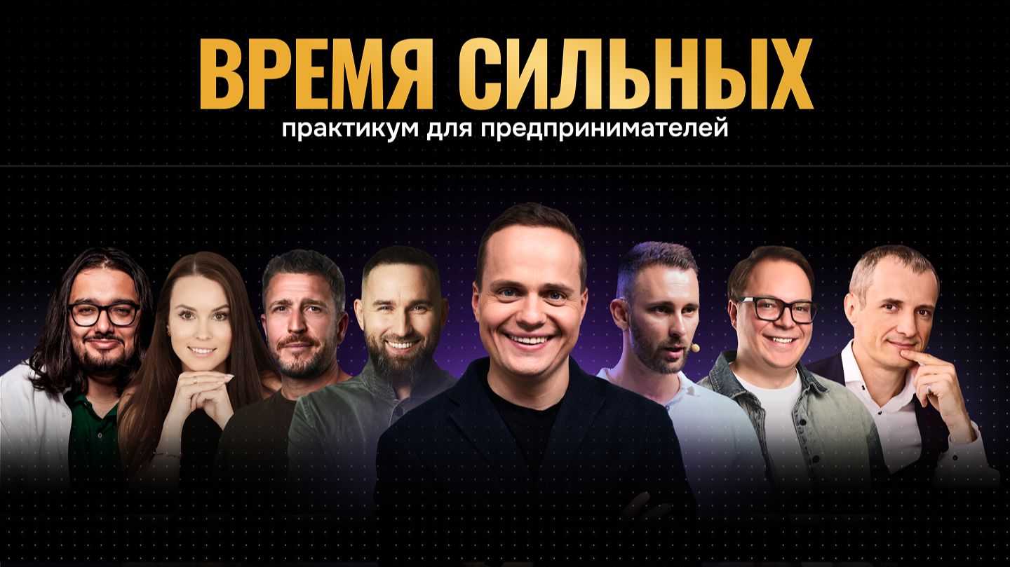 Сергей Иванов. Модель выхода из кризиса на опыте ЭФКО