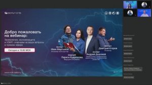 Запись вебинара «Заземление, молниезащита и УЗИП: отвечаем на ваши вопросы в прямом эфире»