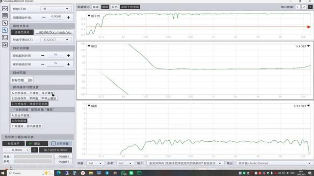 Натройка режимо работы VOS4