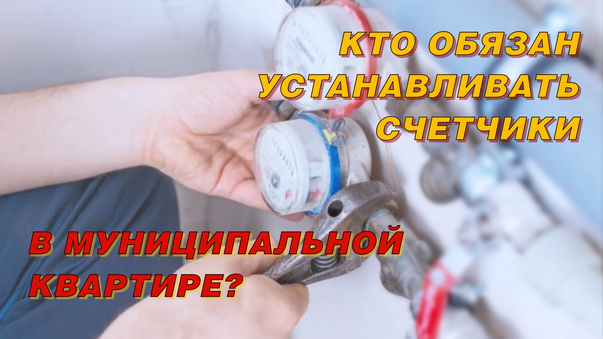 ЖЭК ГРАБИЛ ЖЕНЩИНУ смотреть онлайн