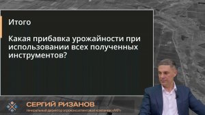 Как получить +1 т/га подсолнечника — разбор технологии. Часть 2 | Агроном | Сергий Ризанов